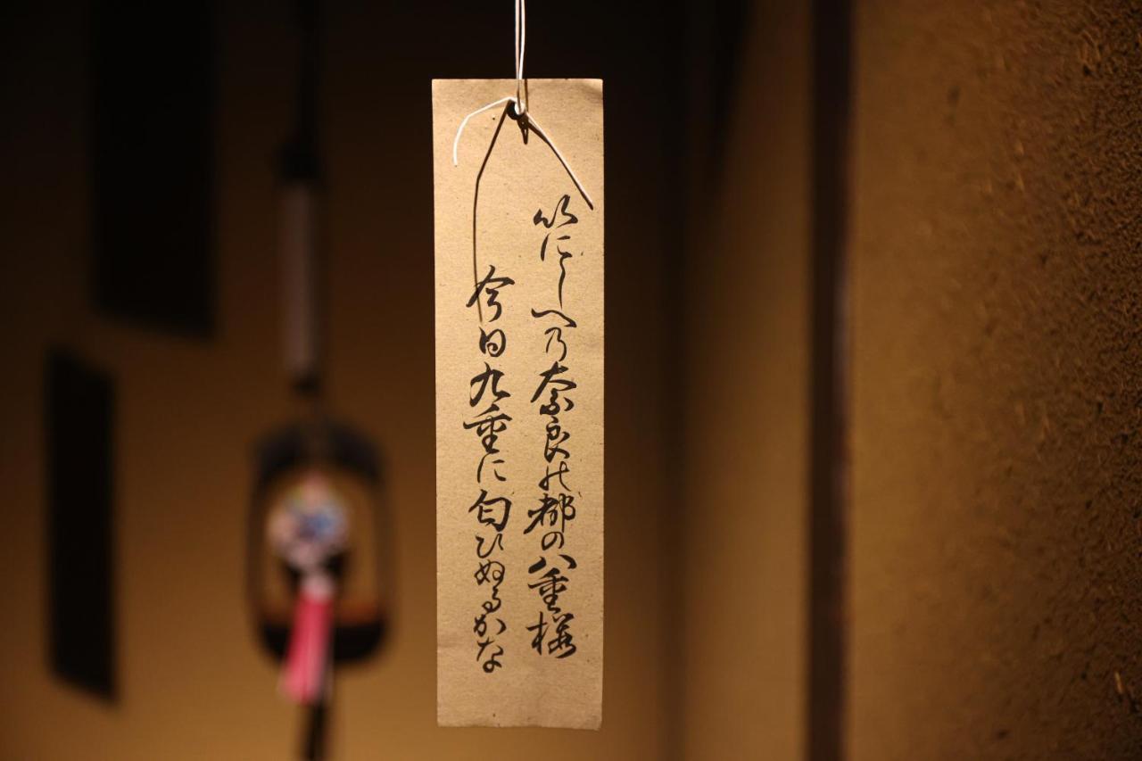 Kominka Neri（古民家煉り） Miyawaka Exteriér fotografie